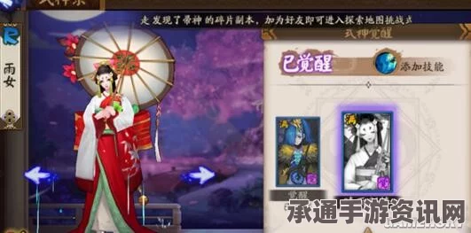 阴阳师雨女第10层攻略，无限复活挑战与平民通关技巧