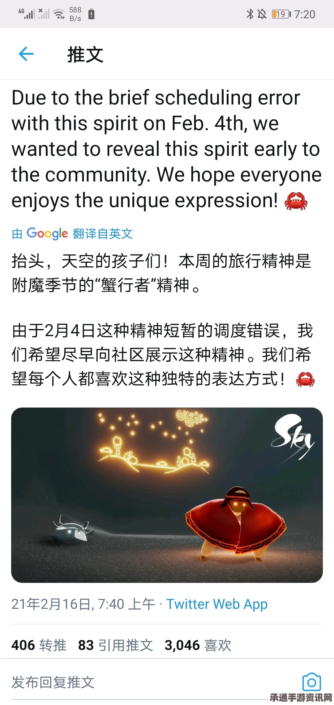 光遇4月18日复刻先祖位置攻略，揭秘整蛊先祖的隐藏地点