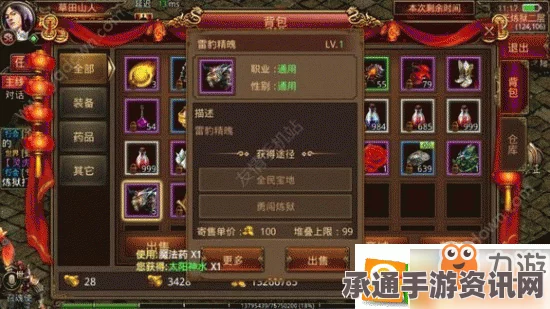 黑神话，悟空燧先锋精魄获取攻略及技巧分享