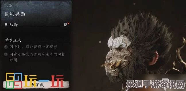 黑神话悟空，藏风护臂获取攻略与技巧深度解析视频