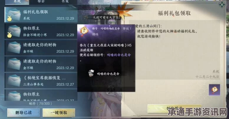 逆水寒手游肯德基联动活动参与指南，方法与技巧详解