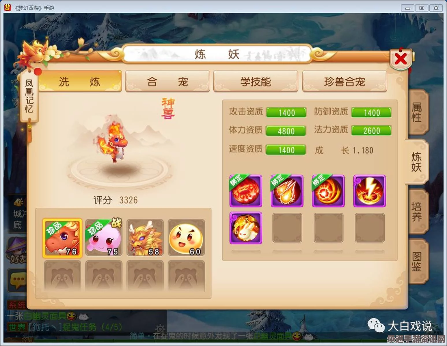 梦幻西游手游四月新版本更新预览，神兽数值调整与技巧详解