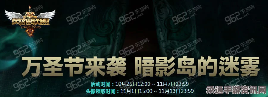 LOL手游暗影岛奇幻夜活动详解及技巧方法，时间揭秘！