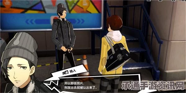 女神异闻录夜幕魅影打工攻略，深度解析技巧与方法