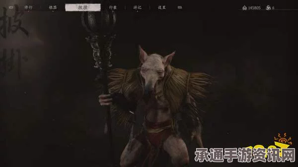 揭秘黑神话悟空鼠司空精魄的奥秘与实战技巧方法