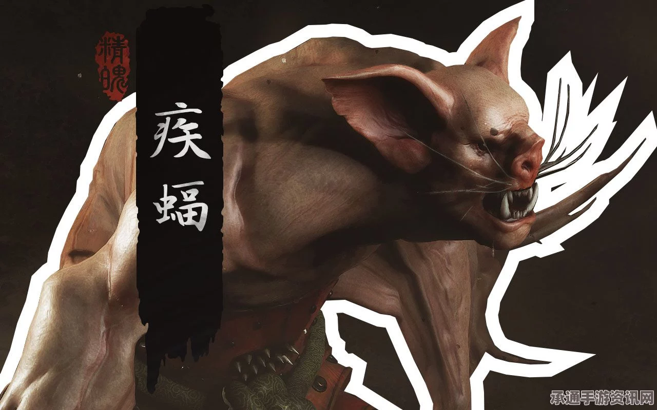 探索黑神话悟空，疾蝠精魄的神秘与技巧解析