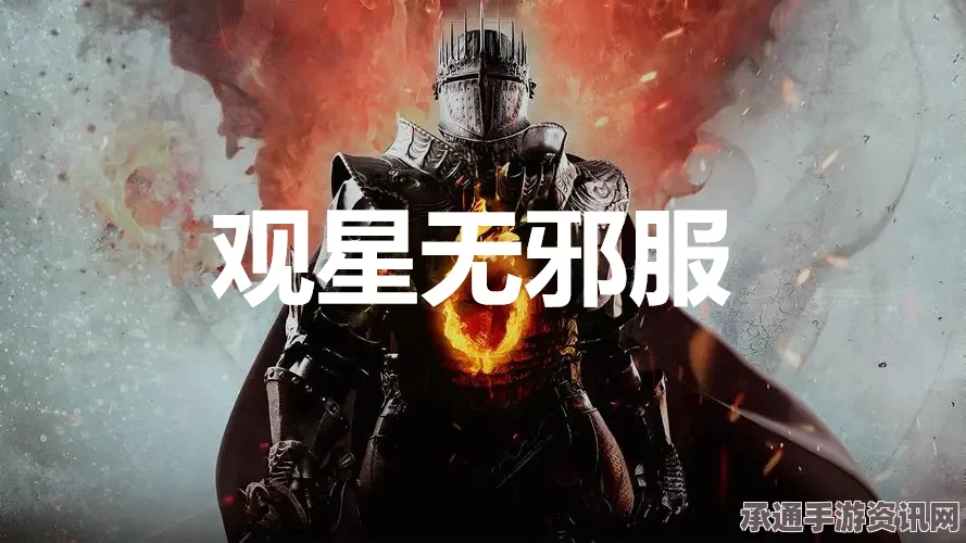 龙之信条2观星无邪服获取攻略及技巧方法详解
