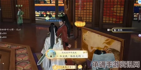 射雕手游，红尘戏俗乐之问成就的达成攻略与技巧方法详解