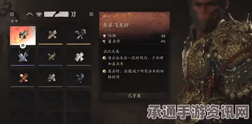 黑神话悟空，飞龙釆攻略与技巧分享——悟空点翠飞龙战斗指南