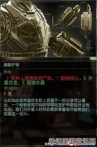 幽浮2图文全教程攻略，系统设施及战术科研深度解析