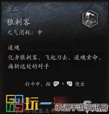 黑神话悟空狼刺客精魄效果解析与实战指南