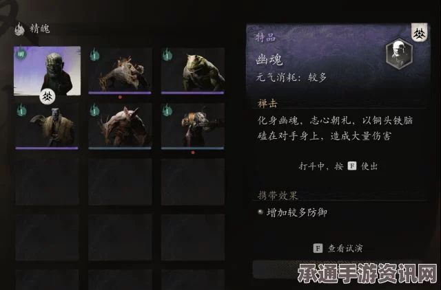 黑神话悟空广谋精魄的全面解析，技巧方法与实战应用