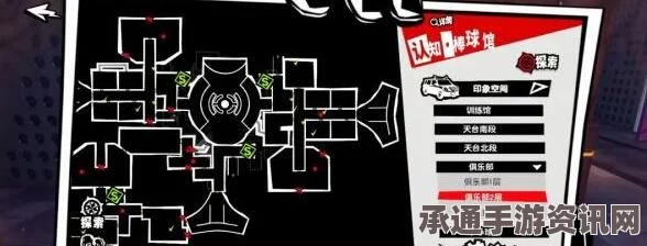 女神异闻录夜幕魅影三层攻略详解与技巧探索