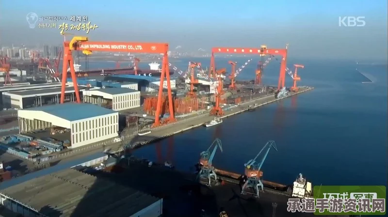 揭秘韩国电视台偷拍中国航母建造过程，敏感区域背后的技术与揭秘