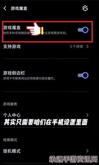 欢乐钓鱼大师陀螺仪模式开启攻略及技巧详解
