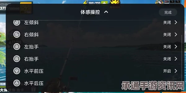 欢乐钓鱼大师陀螺仪模式开启攻略及技巧详解