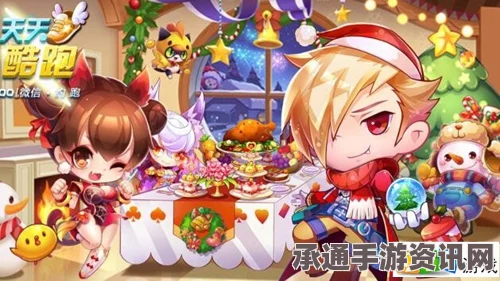 天天酷跑神秘折扣狂欢来袭，探索最佳折扣抽取技巧