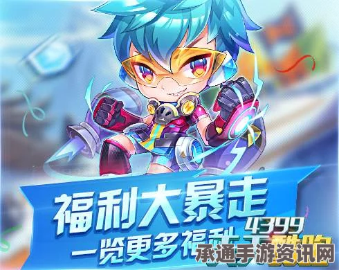 天天酷跑顶级时装震撼登场 限时折扣狂欢酷跑节攻略技巧大揭秘