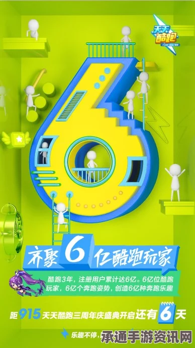 天天酷跑嗨翻酷跑节，技巧攻略与多重壕礼大放送