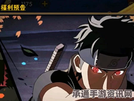 火影忍者手游，止水高招夜袭晓组织活动攻略与技巧分享