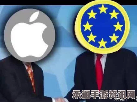 欧盟对苹果公司高额税款追缴，方法与技巧详解及结果揭晓在即