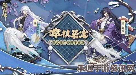 阴阳师式神地域收集奖励全攻略，组合技巧与奖励一览