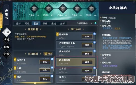逆水寒手游1.3.1版本副本百炼装备全面解析，掉落详解、攻略技巧与问答汇总
