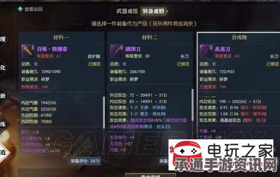 逆水寒手游1.3.1版本副本百炼装备掉落详解及攻略技巧问答
