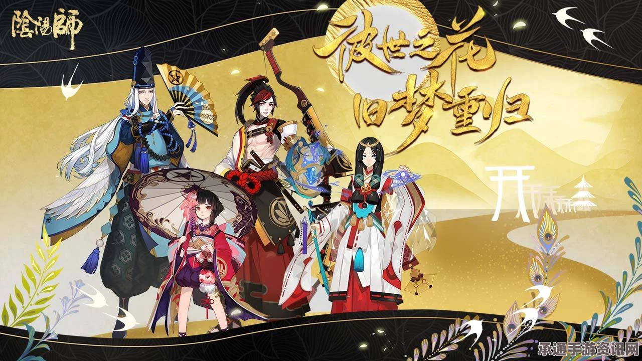 阴阳师手游，3月24日更新详解及技巧方法分享