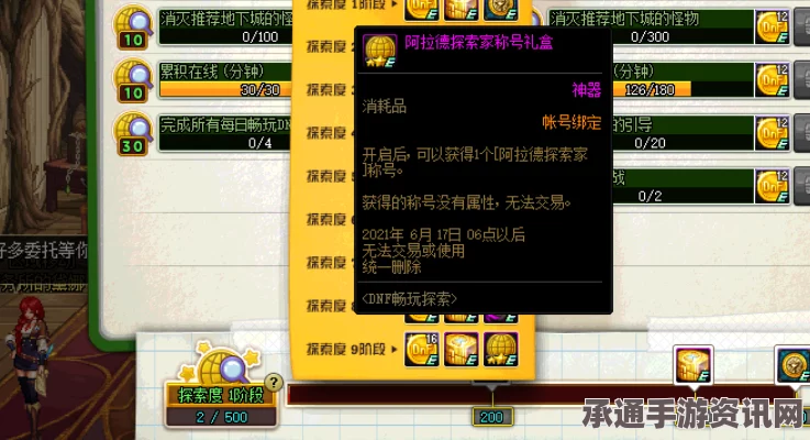 揭秘DNF鲜脆胡萝卜最新获取攻略，探寻最佳地点与技巧方法揭秘！