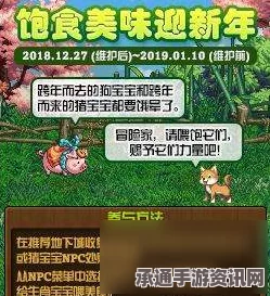 揭秘DNF鲜脆胡萝卜获取攻略，探寻更新后的最佳获取地点与技巧方法