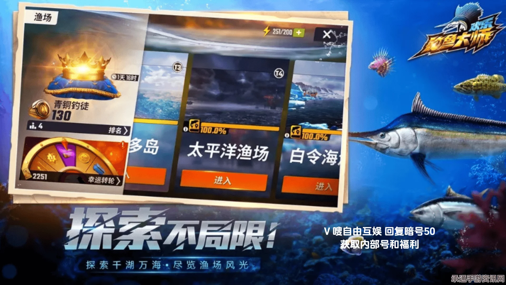 欢乐钓鱼大师地图解锁方法与技巧全解析