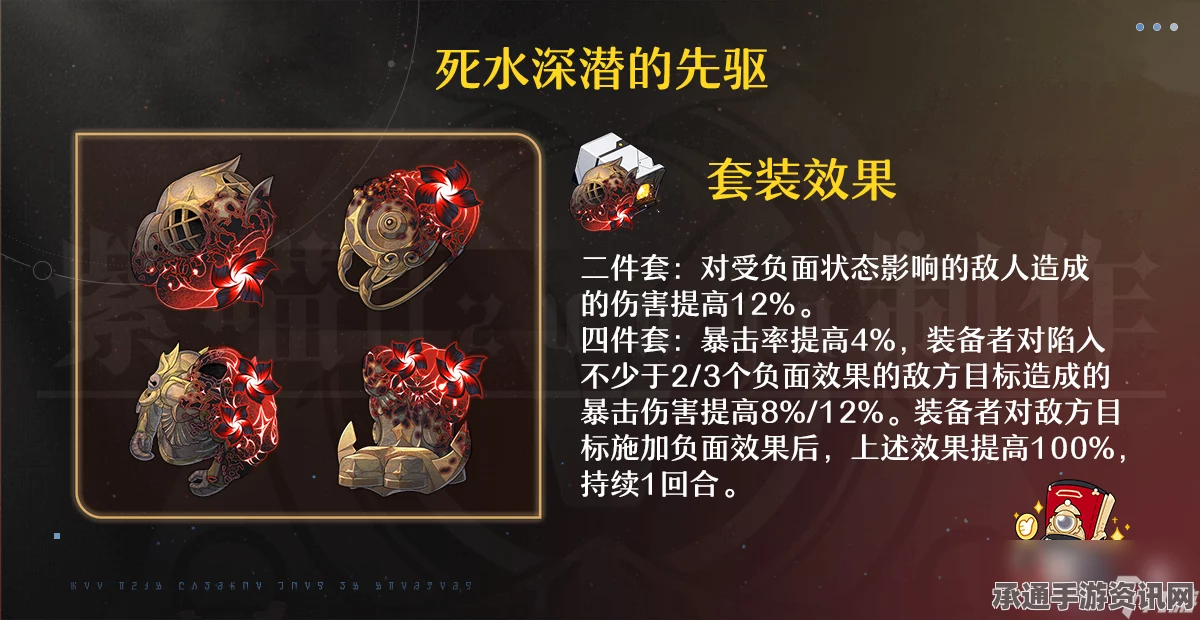 崩坏星穹铁道砂金专属成就达成攻略，方法与技巧详解
