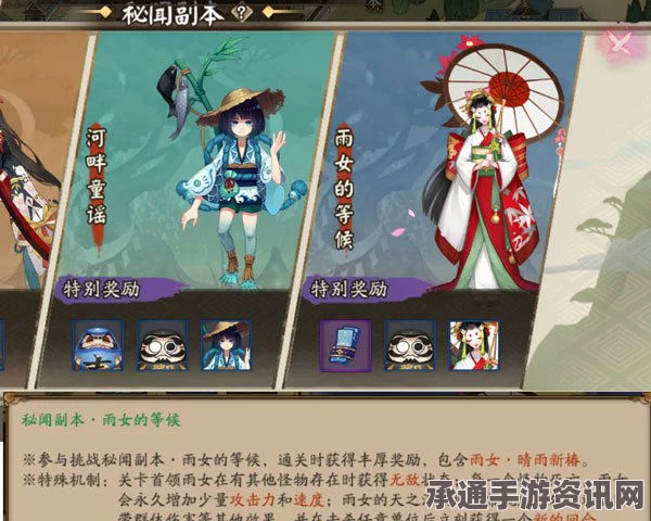 阴阳师全新副本攻略，雨女的等候——晴雨新椿挑战详解攻略