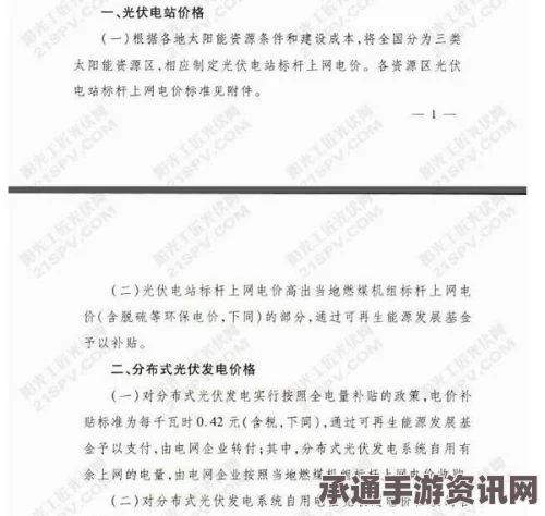 揭露日冲绳相岛丑闻，政府补助机构不当获取税款调查揭秘