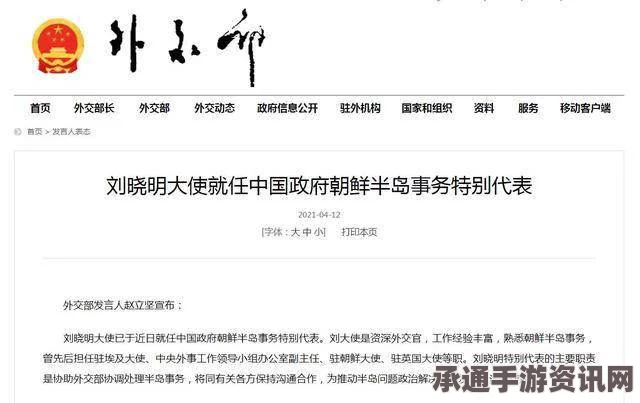揭秘日冲绳相岛丑闻，政府补助机构涉嫌获取税款不当行为