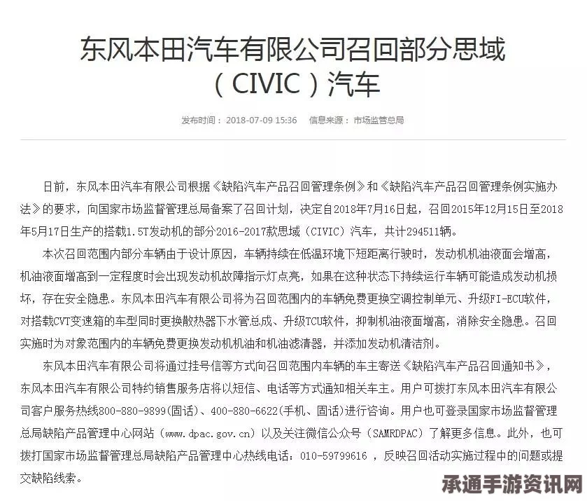 揭秘日冲绳相岛丑闻，政府补助机构涉嫌获取税款不当行为