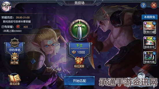迷雾世界竞技场强力英雄推荐及实战技巧详解