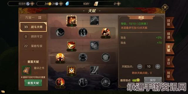 迷雾世界天赋洗点方法与技巧详解