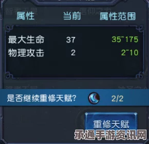 迷雾世界天赋洗点方法与技巧详解