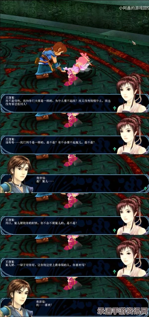 仙剑奇侠传3外传问情篇超详细剧情全攻略_3DM单机游戏攻略秘籍