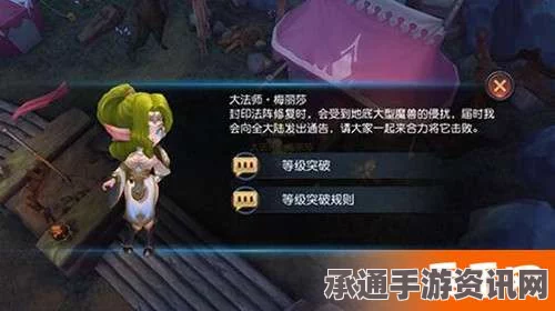迷雾世界等级突破攻略，坐标一览与技巧详解