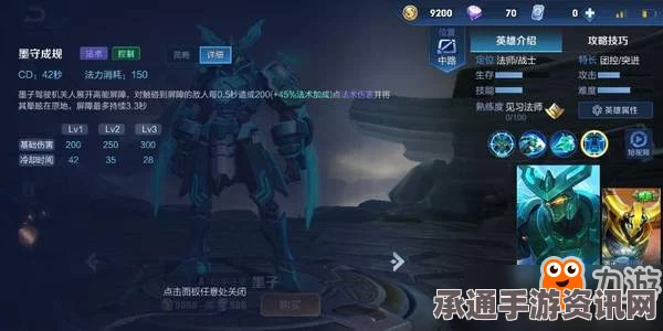 王者荣耀墨子圣斗士皮肤深度解析与实战技巧指南——黄金天蝎座皮肤揭秘