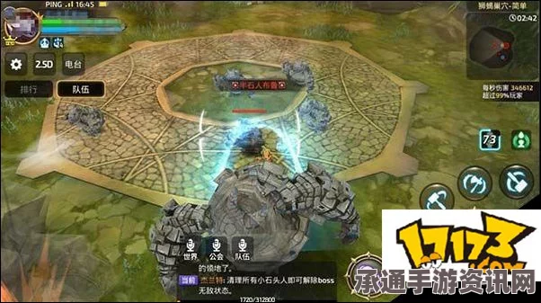 龙之谷手游圣骑士狮蝎巢穴攻略，实战技巧与详解