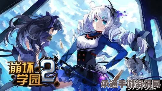 崩坏学园2二周目新生篇过关攻略，技巧方法与实战体验