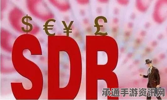 IMF回应人民币贬值，加入SDR篮子进程正常推进及其相关技巧方法