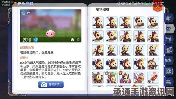 仙境传说ro手游全带星哥布林位置攻略及技巧方法详解
