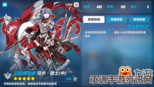 崩坏3符华傲慢圣痕解析，技巧方法与实战应用