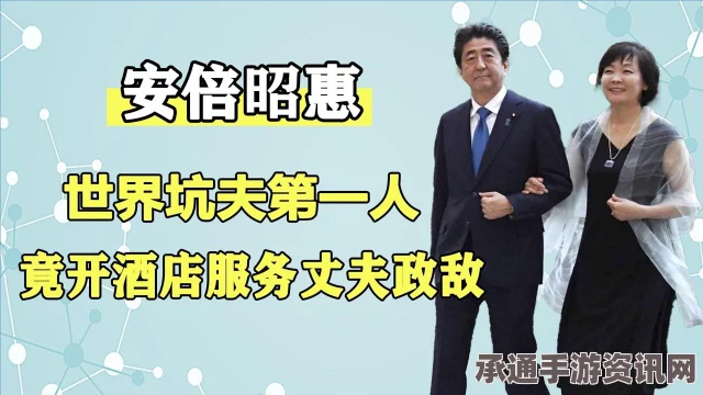 日本网络现象级热词，做人太安倍的背后含义与技巧方法揭秘