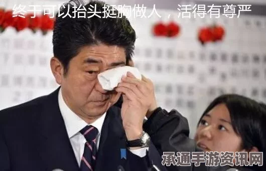 日本网络现象级热词，做人太安倍的背后含义与技巧方法揭秘